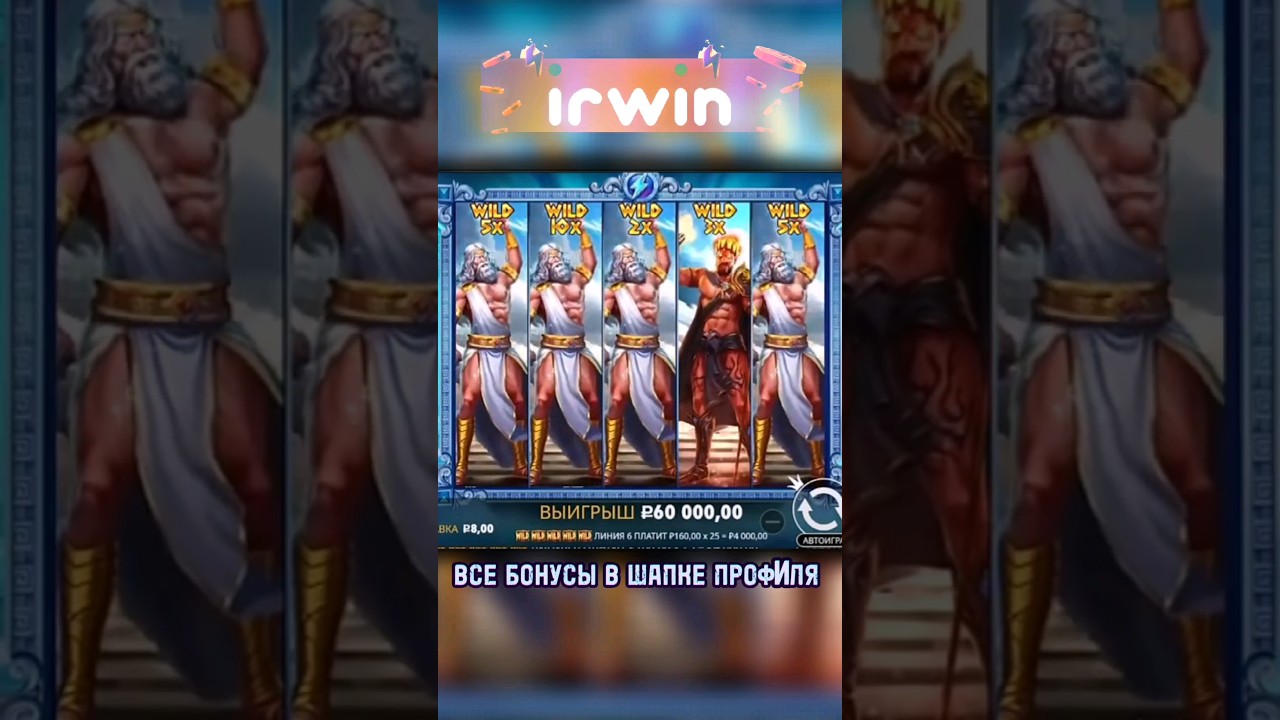 5 ВИЛДОВ MAXWIN В ZEUS VS HADES ЗАНОСЫ НЕДЕЛИ #casino #slot #slotonline #заносынедели #shorts #zeus