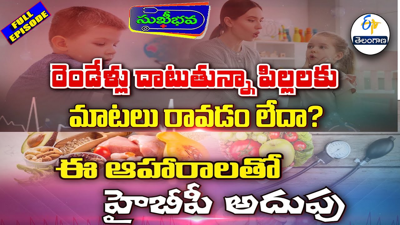 Sukhibhava | 6th February  2026 | Full Episode | ETV Telangana