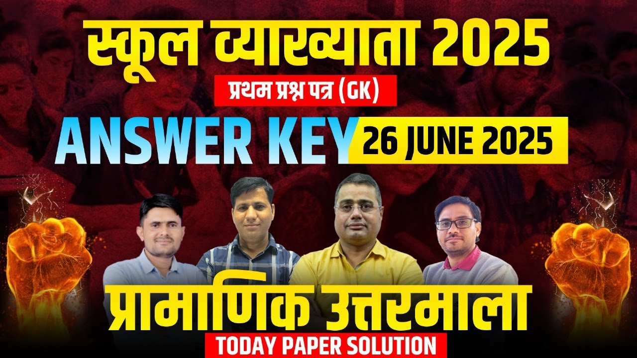 RPSC First Grade Paper Solution 26 June (B - Group) Gk Part | 1st Grade Answer key 2025 | suresh sir