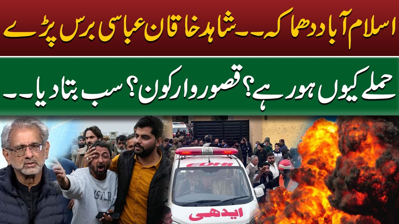 Islamabad Incident, Imam Bargah in Tarlai Kalan | Shahid Khaqan Abbasi | Pak Amry | Farrukh Warraich