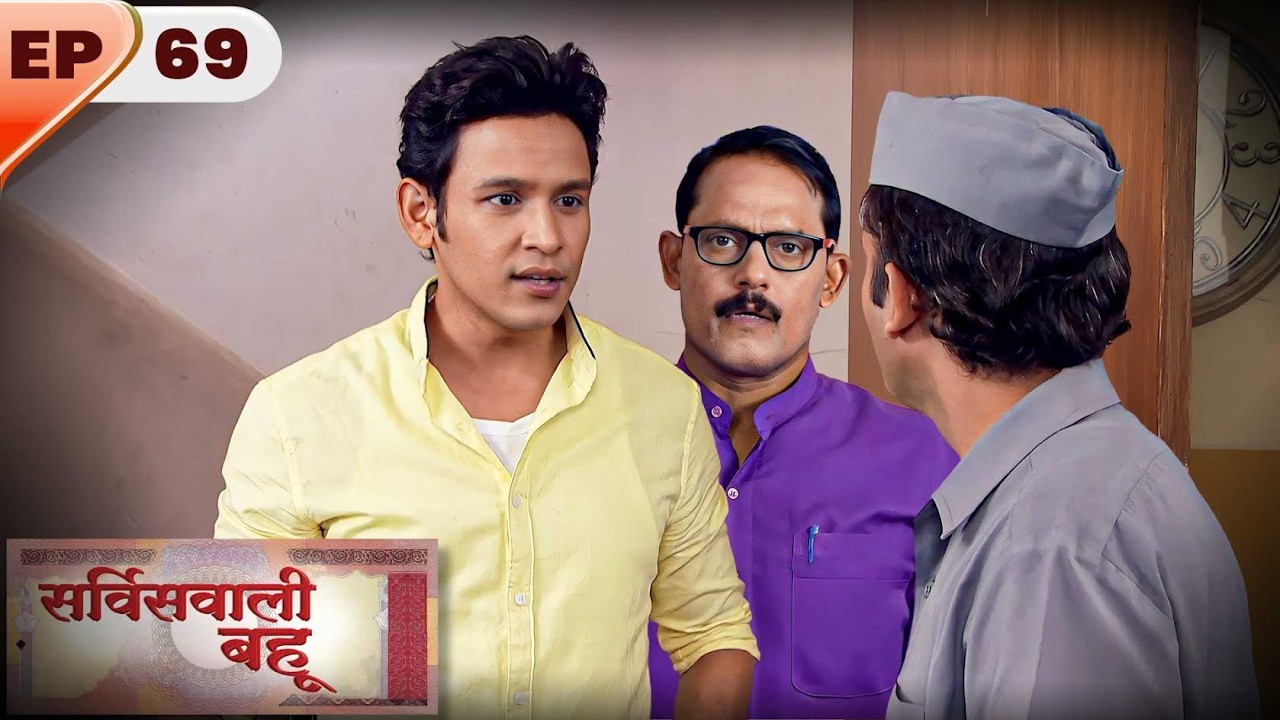 Service Wali Bahu | Full EP 69 | Kratika Sengar, Abhishek Rawat, Akshara Singh | Ultra TV Series