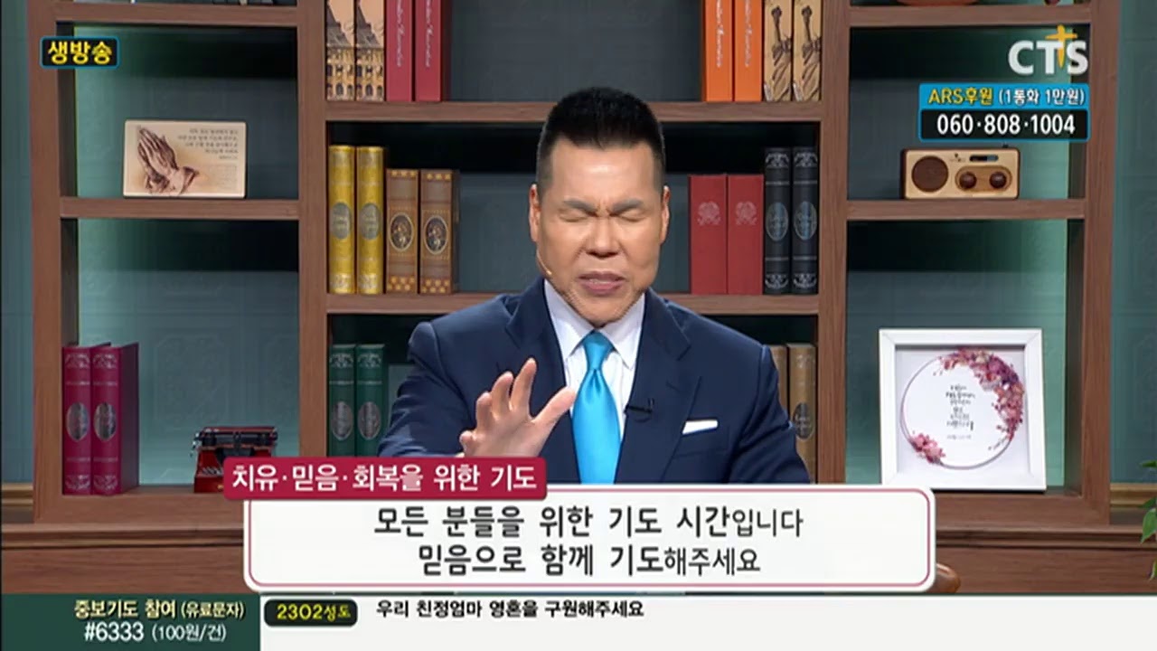 CTSTV LIVE님의 실시간 스트리밍