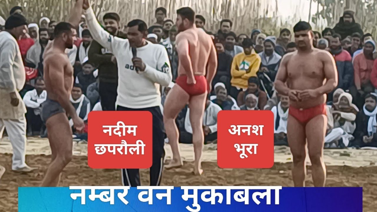 नम्बर वन मुकाबला। नदीम पहलवान छपरौली Vs अनश पहलवान भूरा। Nadeem Vs anash 