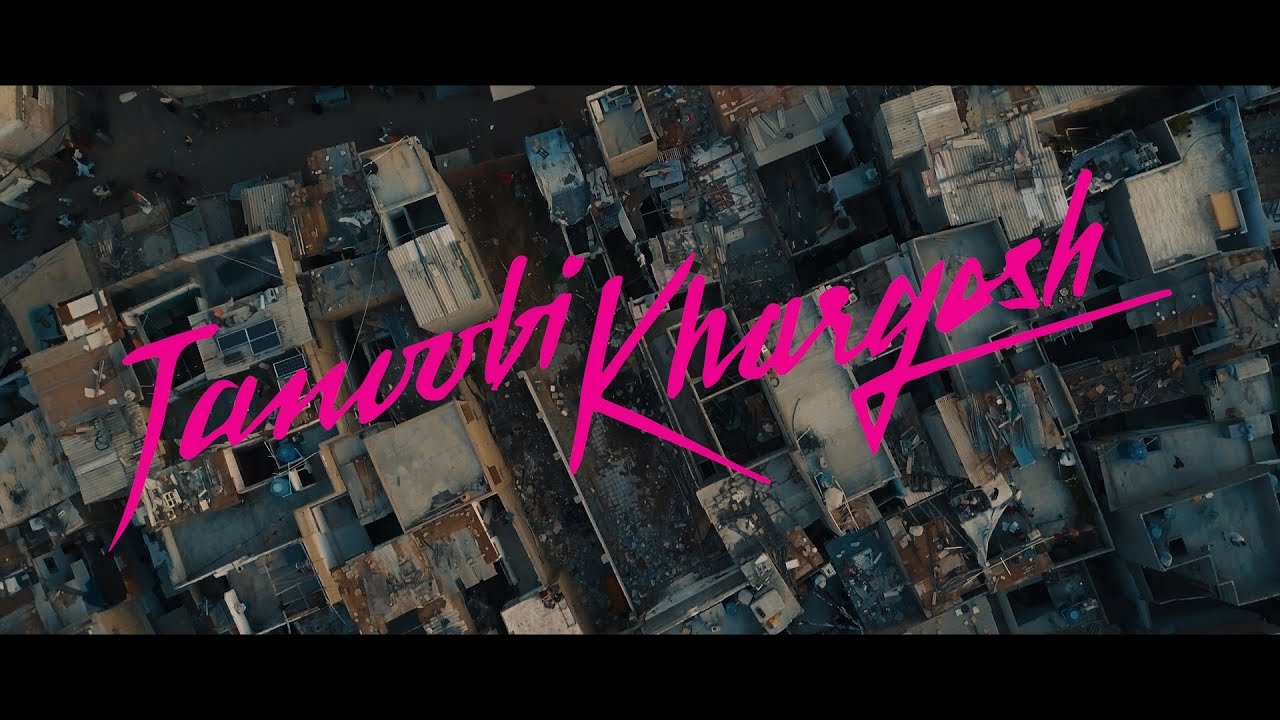 Janoobi Khargosh - Jungle (Official Music Video)