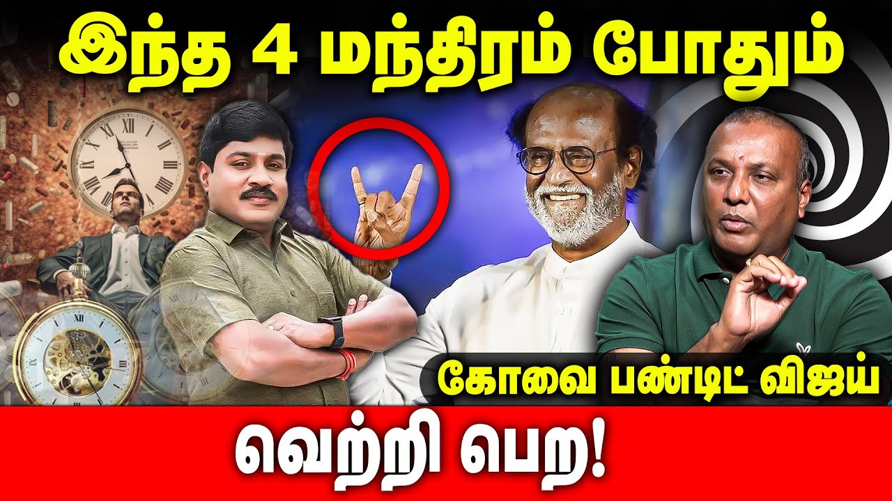 இந்த சக்தி வாய்ந்த மந்திரத்தை உச்சரித்துப் பாருங்க! வாழ்க்கையே மாறும்! Powerful Mantra for Wealth