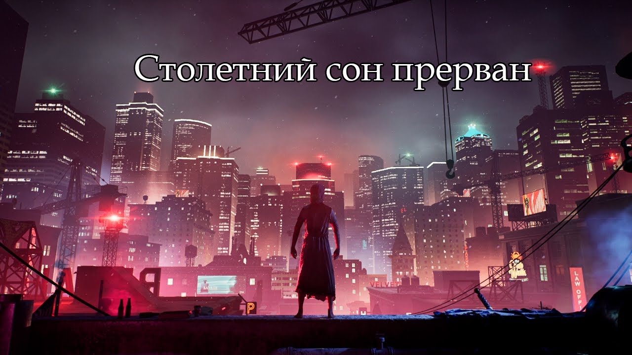 Vampire: the Masquerade — Bloodlines 2 | 1 ► Город засыпает, просыпается Кочевник...