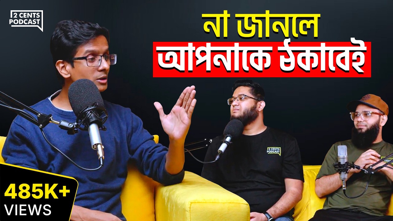 যেই কাজগুলো করলে আপনাকে কেউই ঠকাতে পারবেনা!