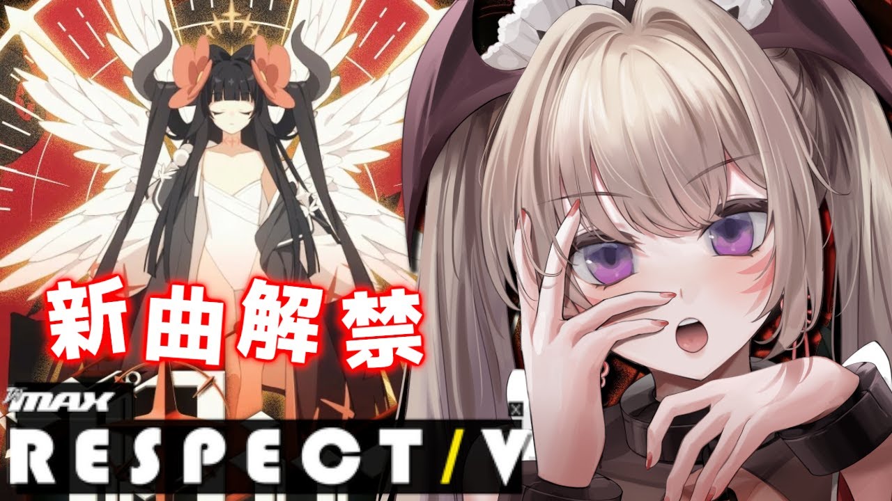 【DJMAX RESPECT V】 V EXTENSION 4解禁！完全初見の新曲遊んでいきますよー！【紅炎イザナミ / エアプロ】