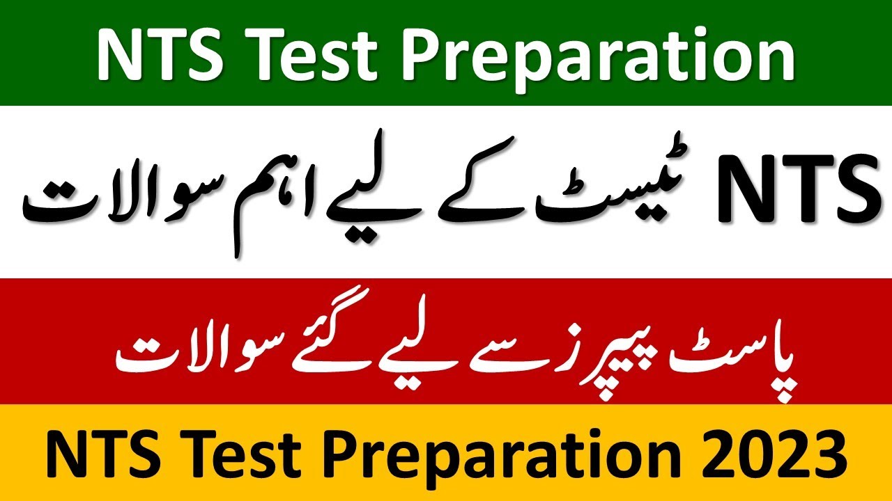NTS Test Preparation 2023 | NTS NAT Test Preparation 2023 | NAT Preparation | NTS  Preparation 2023