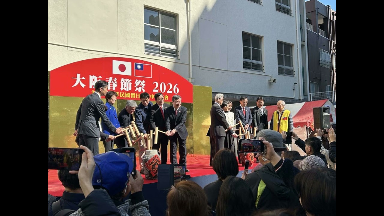 Osaka event adds ‘Taiwan’ to name after Chinese manipulation