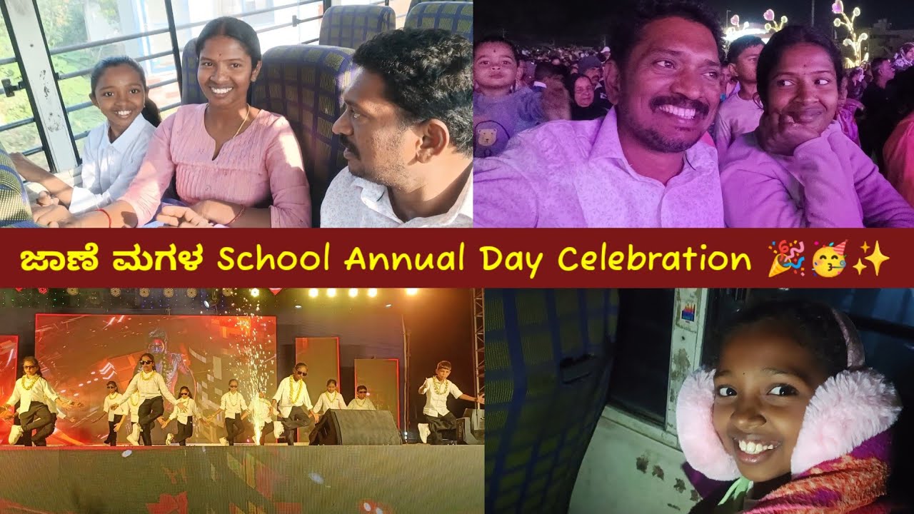 ಜಾಣೆ ಮಗಳ School Annual Day Celebration 🎉🥳✨ | Family | Parenting | Lifestyle Vlog | Kannada Vlogs 