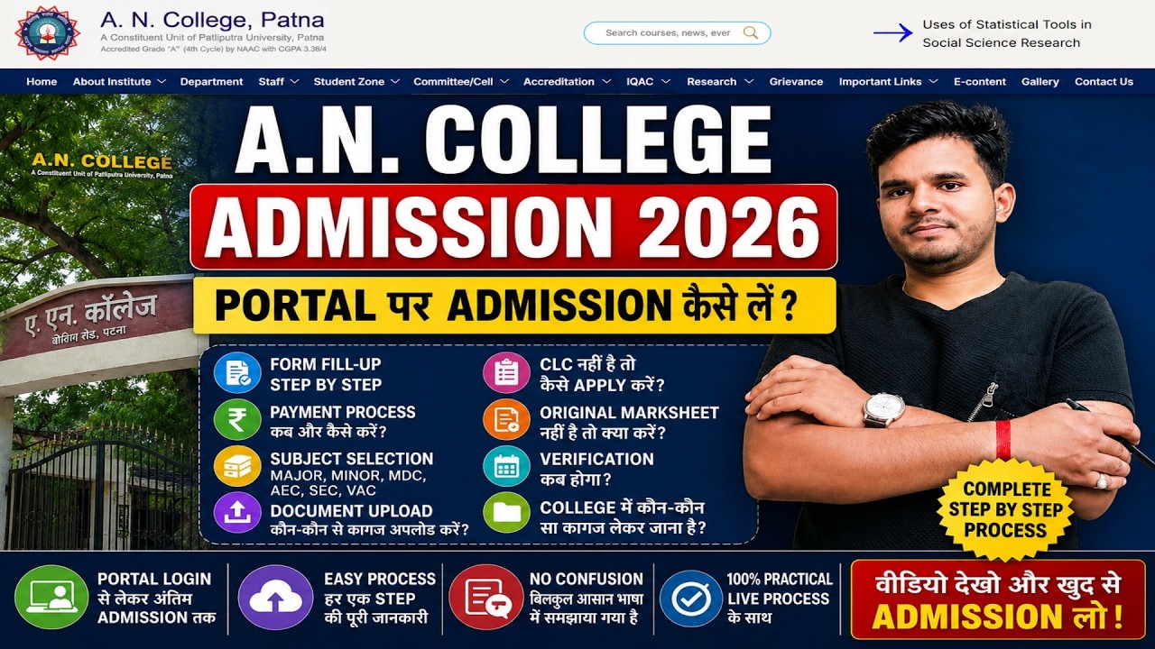 A.N. College Admission 2026 😱 How to Apply via Portal? Form Fill-up, Payment, Full Process