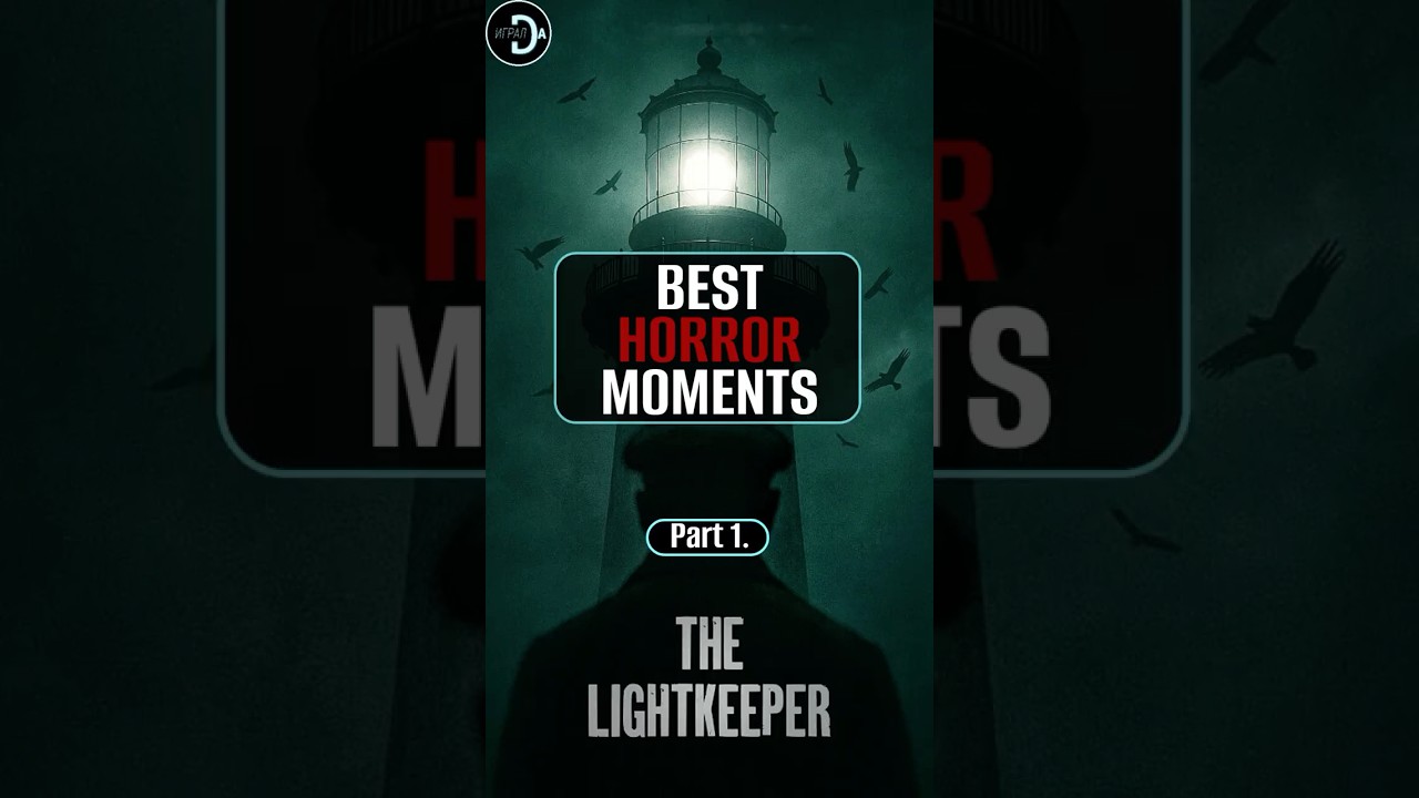 The Lightkeeper | Best HORROR Moments. Part №1 