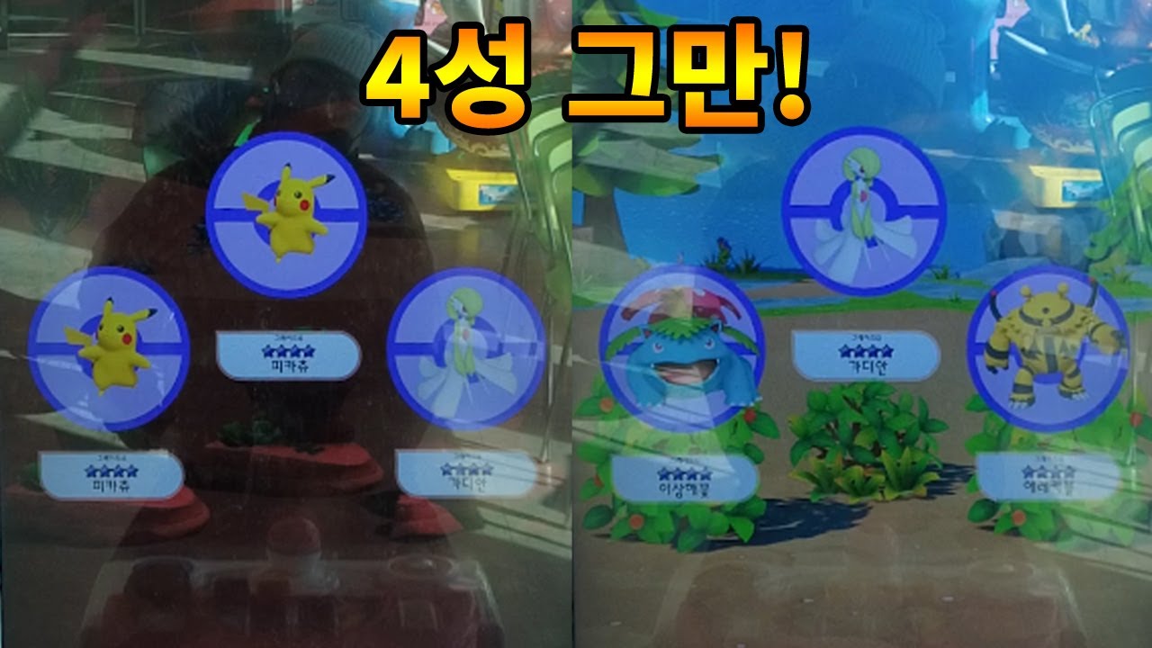 포켓몬가오레~ 오랜만의 4성 지옥..... 진짜 지옥이네 ㅠㅠ