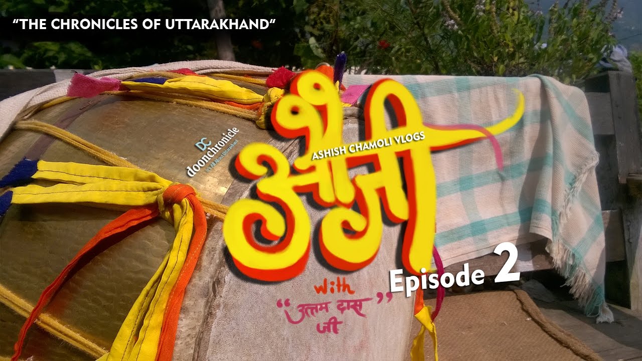 Auji (औजी ) with Uttam Das ji | ढोल सागर - Episode 2