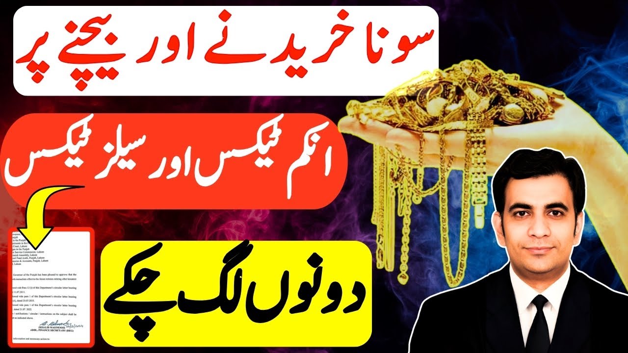 Fbr Tax: Income tax and Sales tax APPLIED on Gold