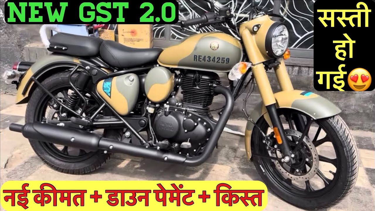 2025 Royal Enfield Classic 350 | New GST 18% Price + Downpayment, EMI & Finance Breakdown