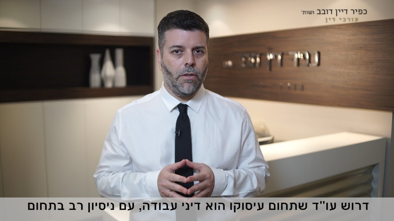מה הסיכוי לזכות בתביעה בבית הדין לעבודה? עו