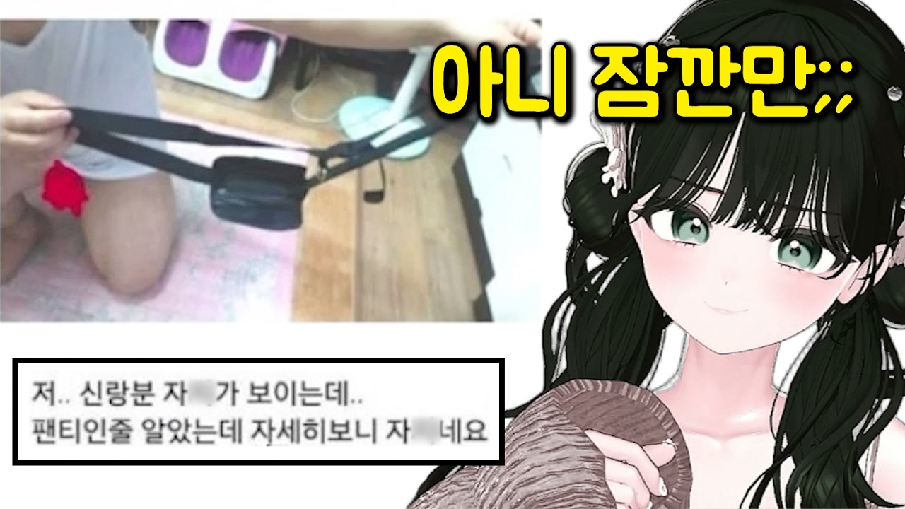 자X가 보이는데요? [맹숙]