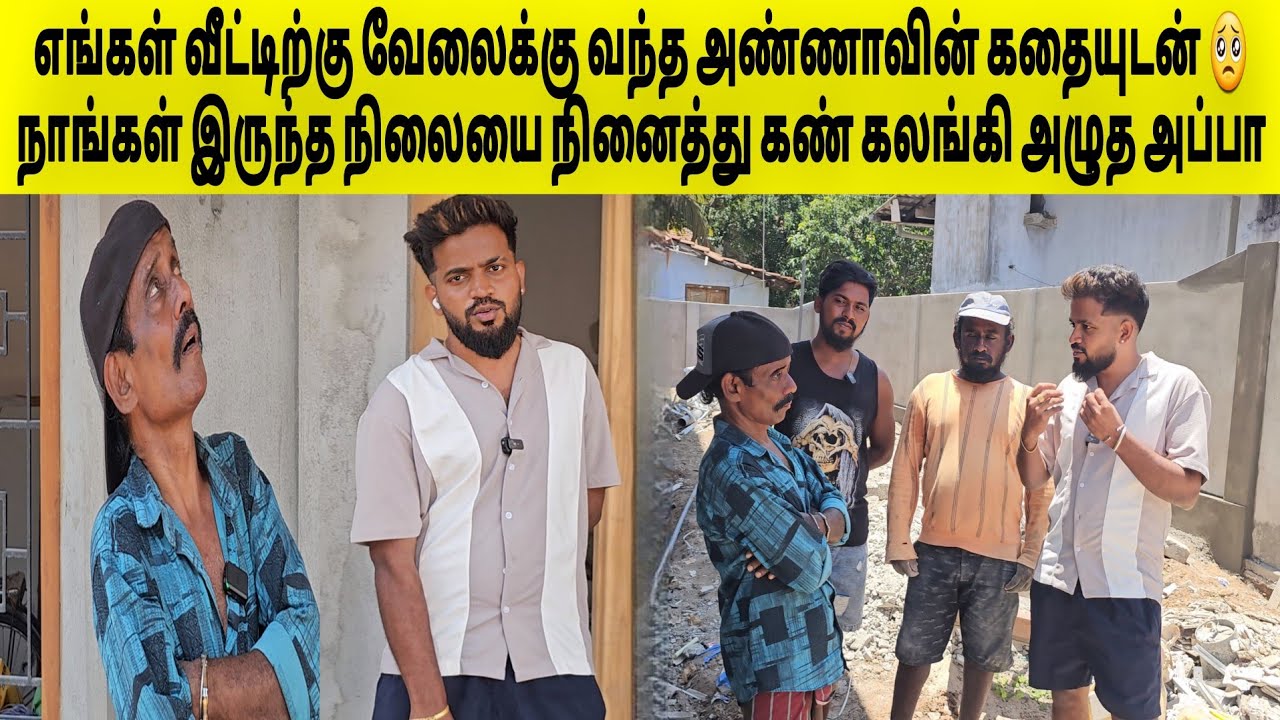 உண்மைக்கும் நேர்மைக்கும் நான் கொடுத்த சிறிய Gift? | Tamil | SK VIEW