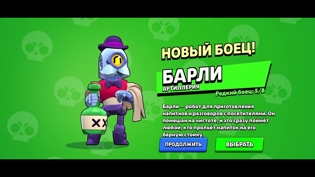 Играю в Бравил старс