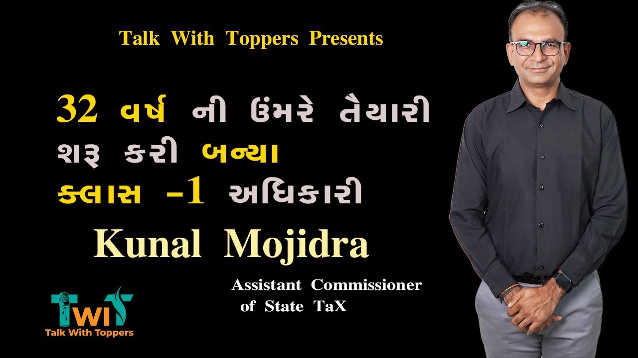 GPSC Exam Strategy By Kunal Mojidra | Talk With Toppers | Kunal Mojidra​⁠ | THINK MORE