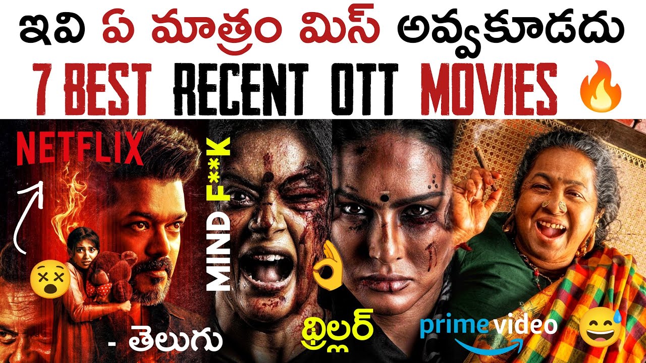 7 Best Recent OTT Movies Telugu | OTT Thriller Movies | New OTT Telugu Movies | Netflix, Prime Video