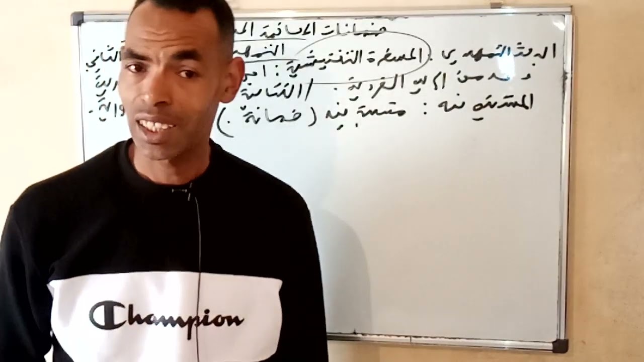 ضمانات المحاكمة العادلة خلال البحت التمهيدي الجزء 2