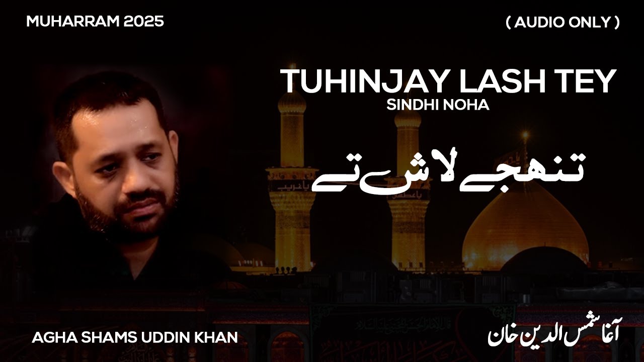 Tuhinjay Lash Tey  - Sindhi Noha | AGHA SHAMS UDDIN KHAN | MUHARRAM 2025-26 | 1447
