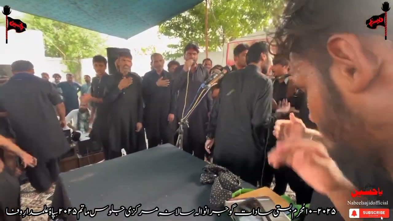 9Muharram 2025 Sharafat Ali Khan Noha Lut Leya Syeda Da Verha||Imam Bargah Qasar e Zainab Gujranwala
