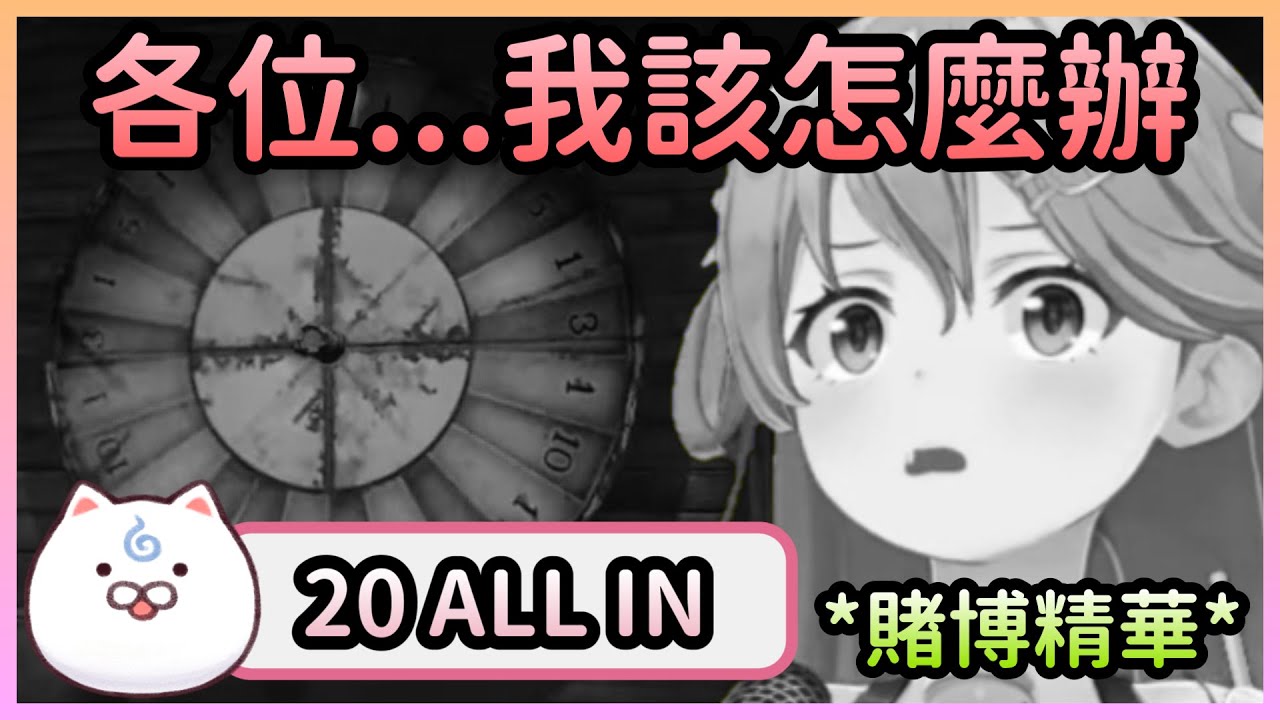 【RUST】Miko不只賭錢，跟馬自立借了50塊連性命給賭上了【さくらみこ/櫻巫女×夏色まつり/夏色祭】【Hololive中文】