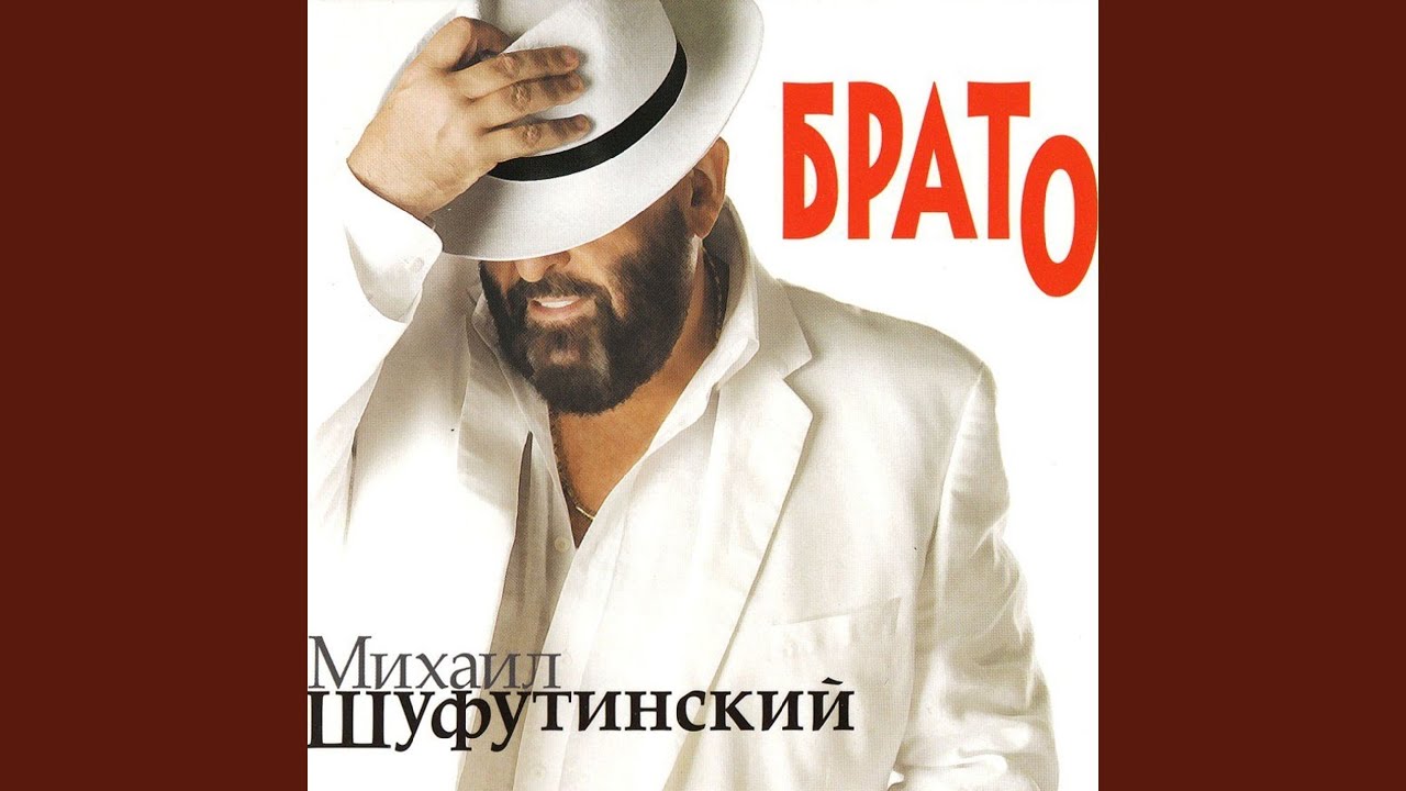 Доля шоферская