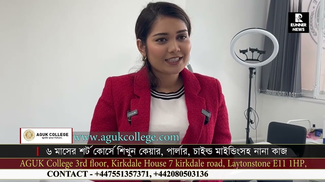 আইএলটিএস ছাড়া ইংলিশ, ফুটবল, পার্লারের কোর্সে ব্রিটেন আসার সুযোগ দিচ্ছে AGUK College