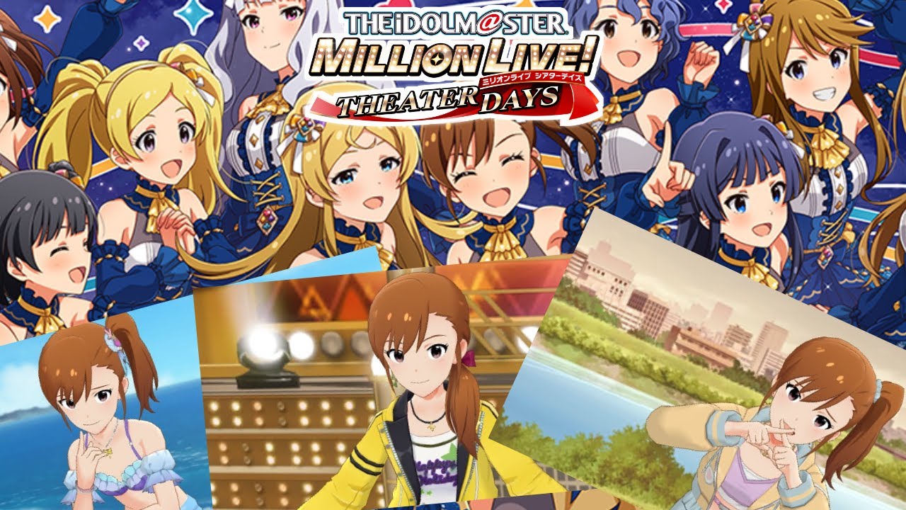 【#ミリシタ 】@001またミリオンに神曲が増えてしまった...(イベントやります)
