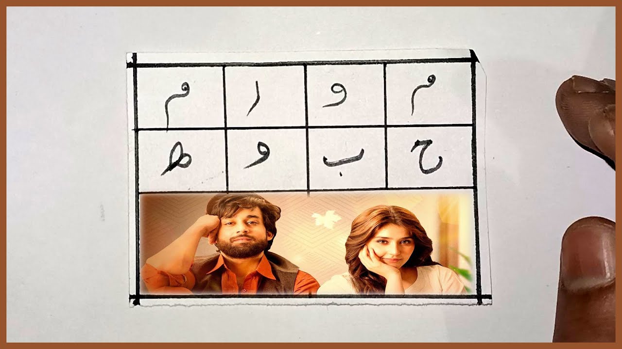 Mohabbat Ka Tilismi Taweez ( Mahboob Ko Muhabbat Me Pagal Deewana Kar dene wala Taweez | Totka | Aml