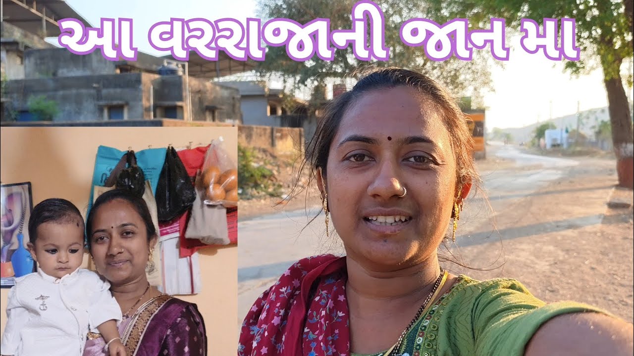 આ અમારા ગામની ઉતાહણી જોવા નીમજા આવી