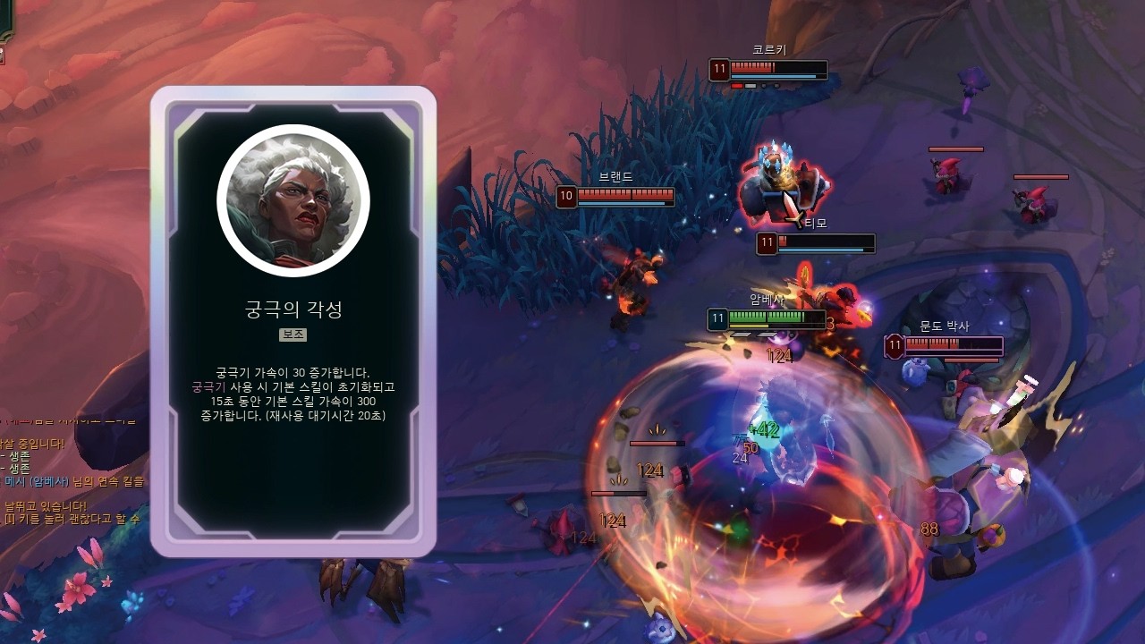 한타 파괴하는 궁극의 각성 암베사 DPM 4200 ㅋㅋㅋ