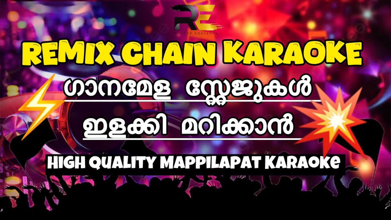 മാപ്പിളപ്പാട്ട് ചൈൻ കരോക്കെ|mappilapatt chain karaoke|Remix karaoke|high quality karaoke