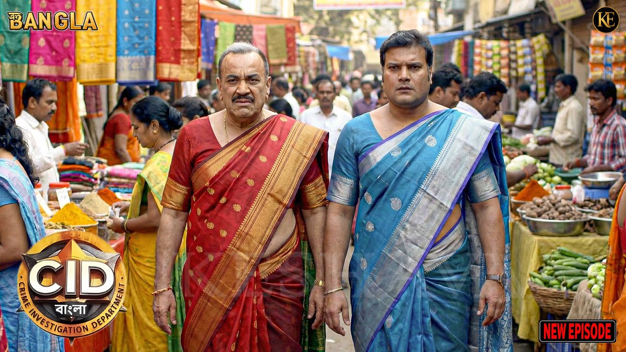 ছদ্মবেশে বিপজ্জনক অভিযান চালাল সিআইডি- কী প্রকাশ্যে এল? || CID Bangla || নতুন পর্ব ২০২৬