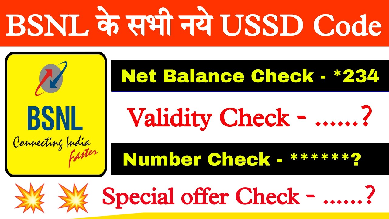Bsnl ussd code list || Bsnl ka data kaise check kare