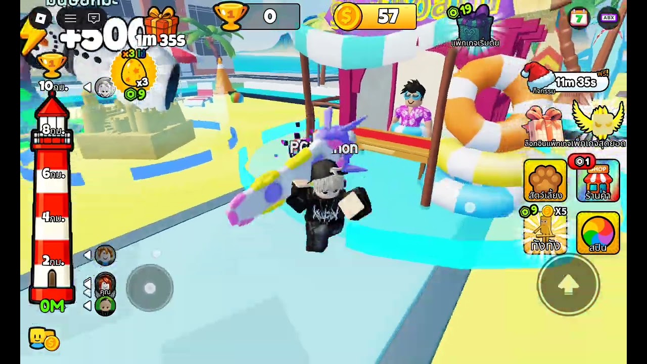 เกมโต้คลื่น​