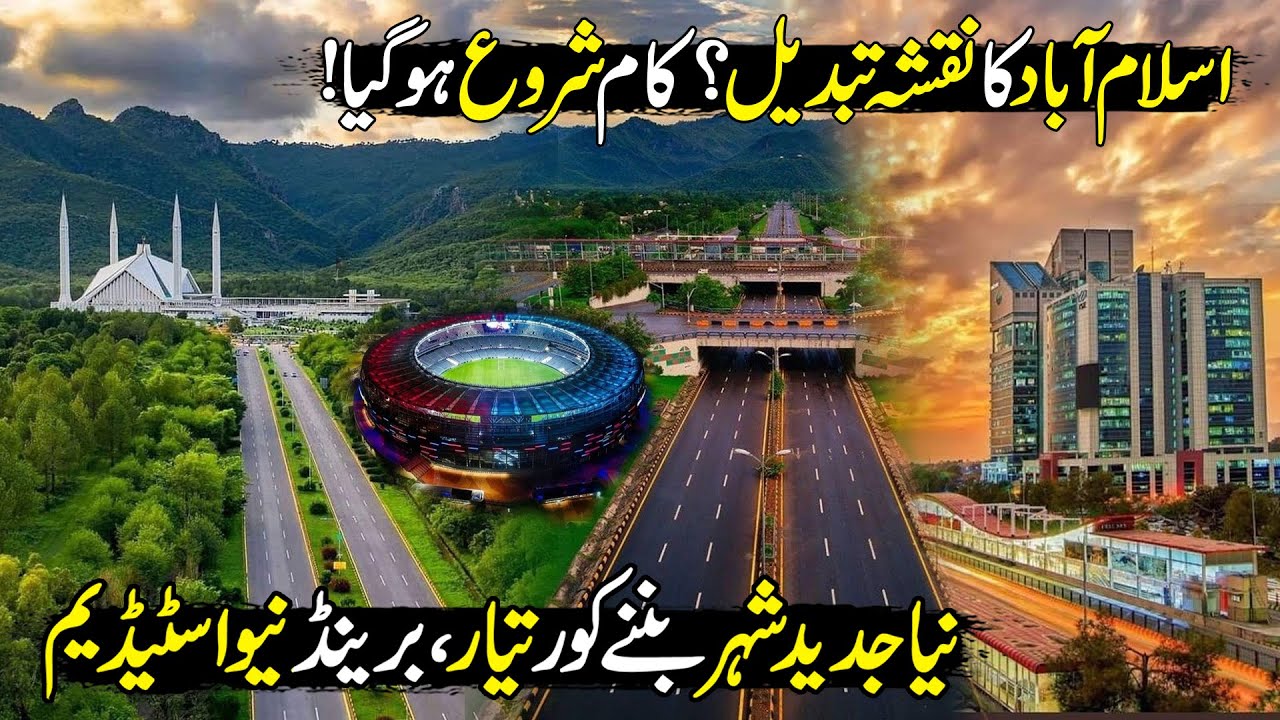 New Cricket Stadium Construct In Islamabad | Exploring New Modern Islamabad | Discover Pakistan