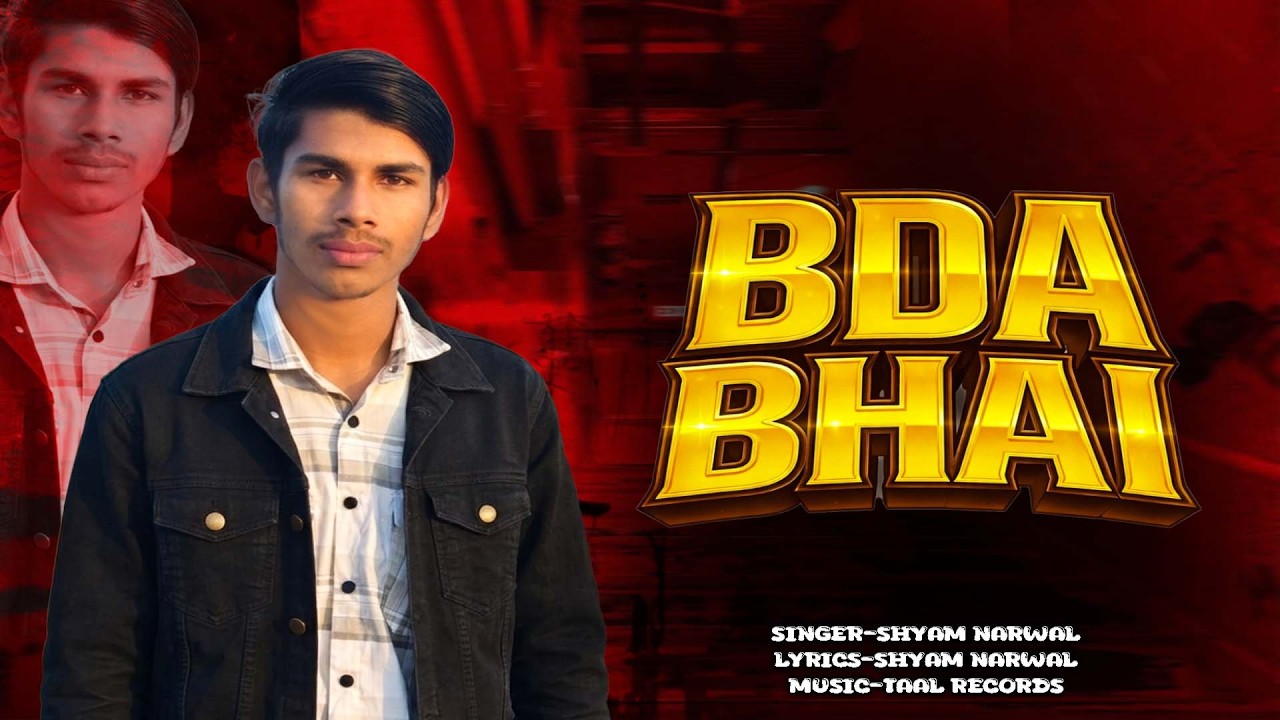 Bda Bhai Bhagwan Jisa New Haryanvi Song //Shyam Narwal//