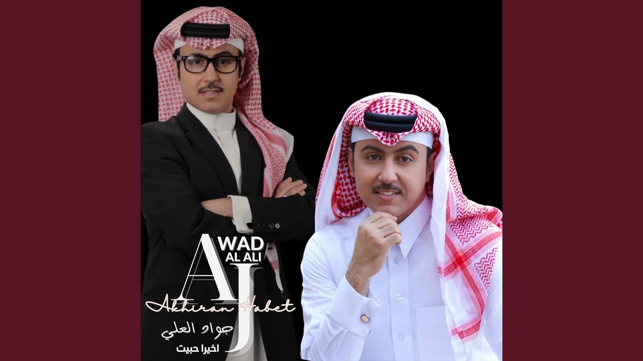 ابشرك نامت عيوني