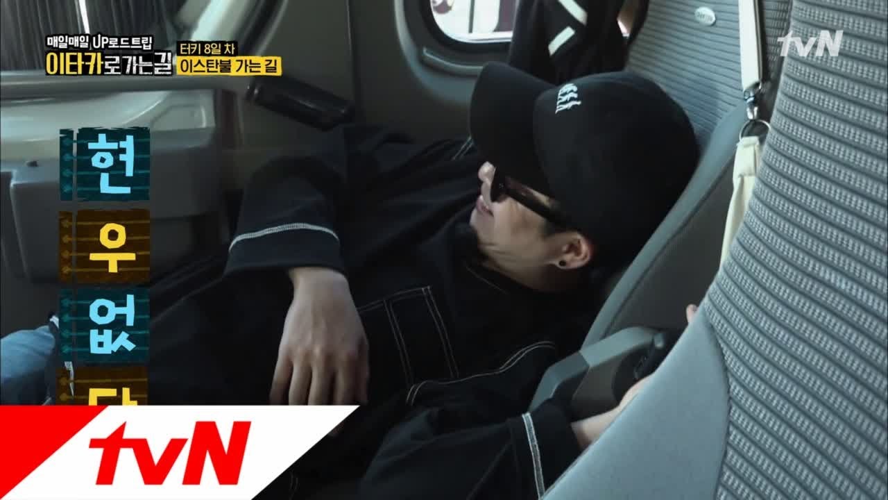Road to Ithaca 현우는 장난꾸러기!! 화내디 마세염♡ 180826 EP.7
