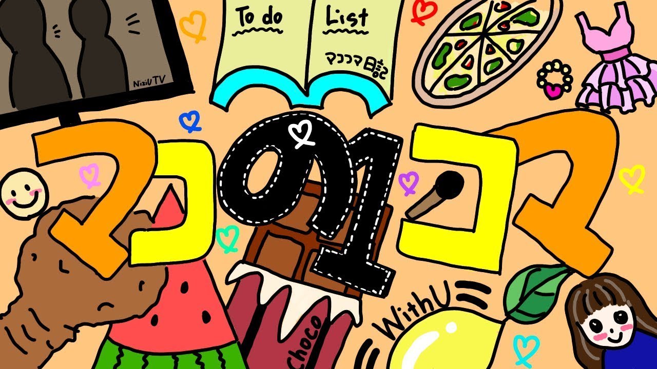 マコの1コマ 🧡 Ep.30