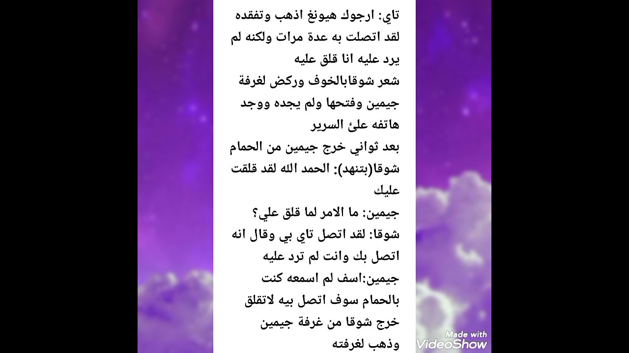 هــــــايــــي كـــايـــز💜🍬...ردة فعل الاعضاء اذا تشاجر جيمين مع شوقا ليحدث...