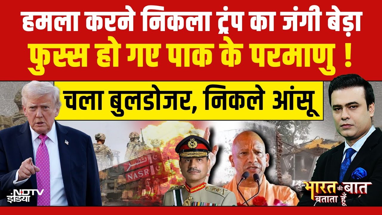 Bharat Ki Baat Batata Hoon With Syed Suhail LIVE: पाक ने किया जंग का ऐलान! Pakistan | Yogi | Taliban
