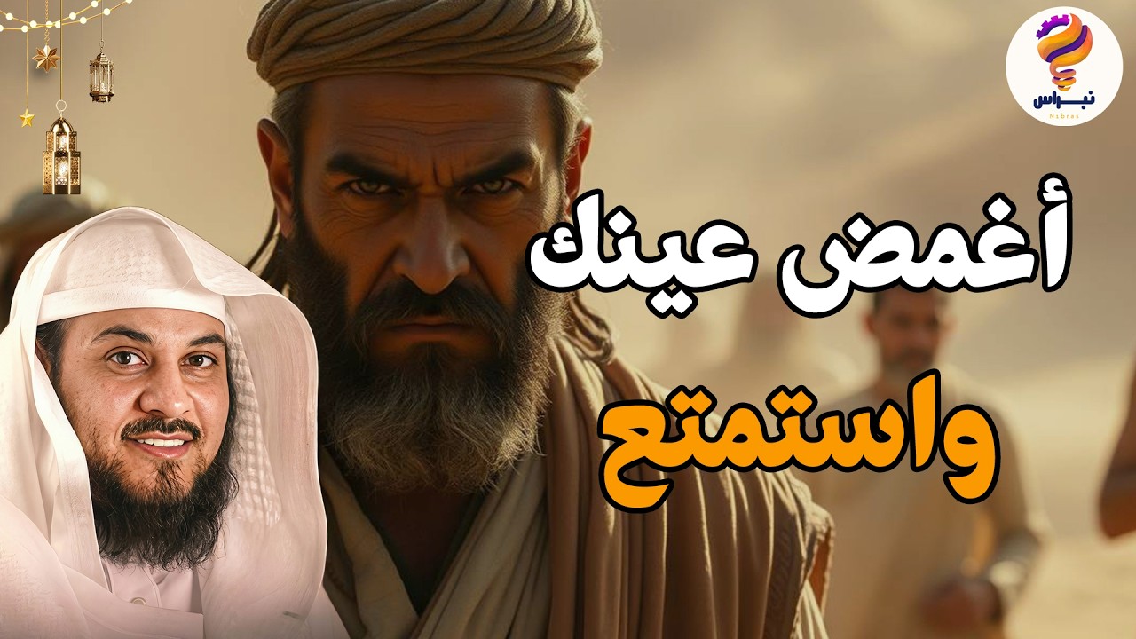 نومة هادئة… وحلم ينتظرك 🎧 قصص تنسيك يومك وتأخذك إلى نوم عميق وأحلام جميلة 🎧الشيخ محمد العريفي