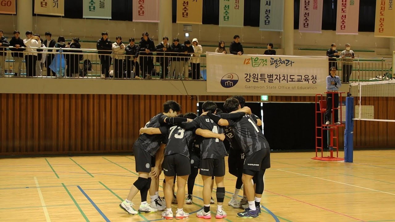 서운고 전국배구축전 브이로그 2